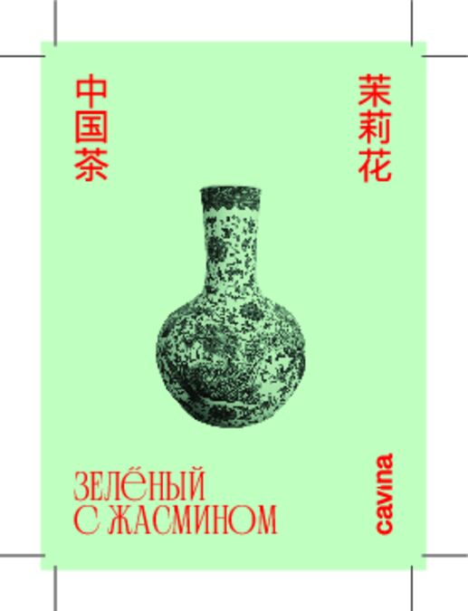 Зеленый чай с жасмином 100 гр.