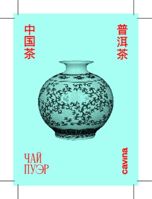 Черный чай Пуэр 100 гр.