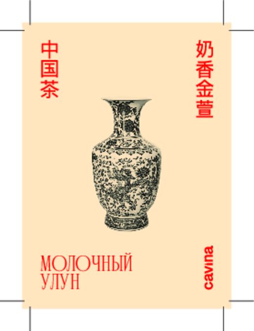 Чай Молочный улун 100 гр.