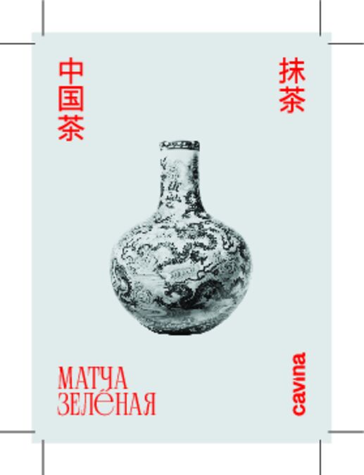 Зеленый чай Матча 100 гр.